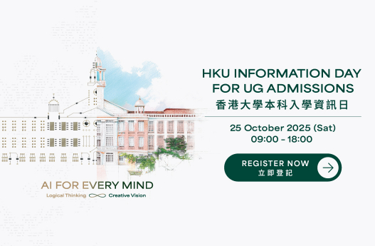HKU Information Day
