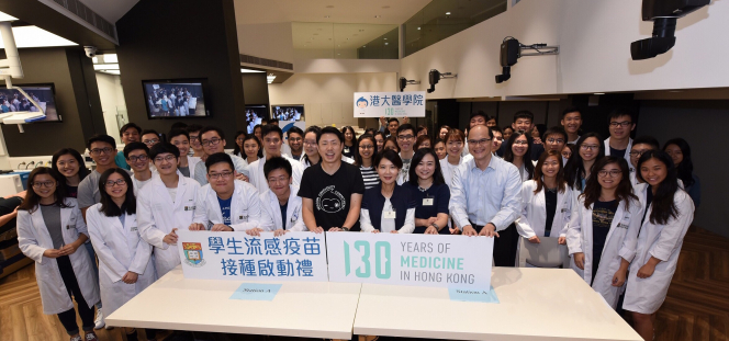 A group photo taken at the kick-off ceremony of the Student Flu Vaccination Campaign organised by the Li Ka Shing Faculty of Medicine, HKU.