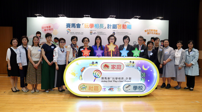 Mrs. Ingrid YEUNG, JP, Permanent Secretary for Education, Education Bureau, HKSAR (8th from right), Ms. Winnie YING, Head of Charities (Grant Making – Youth, Education & Training, Poverty), The Hong Kong Jockey Club (7th from right) and other guests attend the Jockey Club “Play n Gain” Project Launching Ceremony