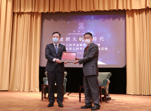 HKU President Professor Xiang Zhang and Mr Hu Hao, Chief Designer of the Third Stage of China's Lunar Exploration Programme