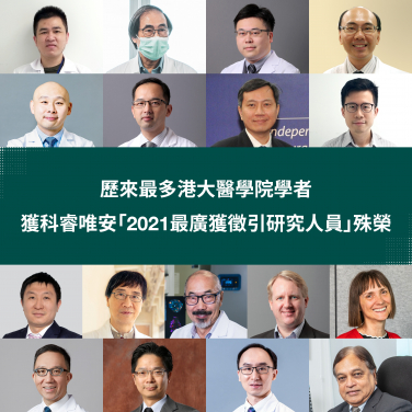 (First row from left) Mr Cai Jianpiao, Dr Chan Kwok-hung, Dr Jasper Chan Fuk-woo, Professor Vincent Cheng Chi-chung
(Second row from left) Dr Chu Hin, Dr Kelvin To Kai-wang,
Professor Patrick Woo Chiu-yat, Dr Cyril Yip Chik-yan,
(Third row from left) Dr Yuan Shuofeng, Professor Yuen Kwok-yung,
Professor Mak Tak-wah, Professor Benjamin Cowling, Professor Ester Cerin
(Fourth row from left) Professor Gabriel Leung, Professor Leo Poon Lit-man,
Professor Joseph Wu Tsz-kei, Professor Malik Peiris