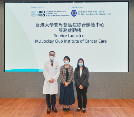 HKUMed receives funding support from The Hong Kong Jockey Club Charities Trust to launch Hong Kong’s first cancer-specific research and service centre – The Jockey Club Institute of Cancer Care (HKU JCICC).
From left: Professor Gabriel Leung, Dean of Medicine, The University of Hong Kong; Helen and Francis Zimmern Professor in Population Health and Chair Professor of Public Health Medicine, School of Public Health; Dr Wendy Lam Wing-tak, Director of HKU JCICC; Associate Professor and Division Head, Division of Behavioural Sciences, School of Public Health, HKUMed; and Ms Imelda Chan, Head of Charities (Special Projects), The Hong Kong Jockey Club.
