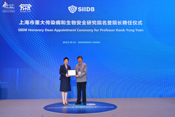 Dean of SIIDB Professor Fan WU presents a certificate to Professor Yuen Kwok-yung for his appointment as Honorary Dean of SIIDB