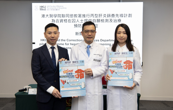 HKUMed and the Correctional Services Department (CSD) have launched a pilot programme for hepatitis C virus screening and treatment for eligible persons in custody on a voluntary basis. (From right) Dr Loey Mak Lung-yi and Professor Richard Yuen Man-fung from HKUMed, as well as Wong Kai-tai from CSD talk about the details of the programme.