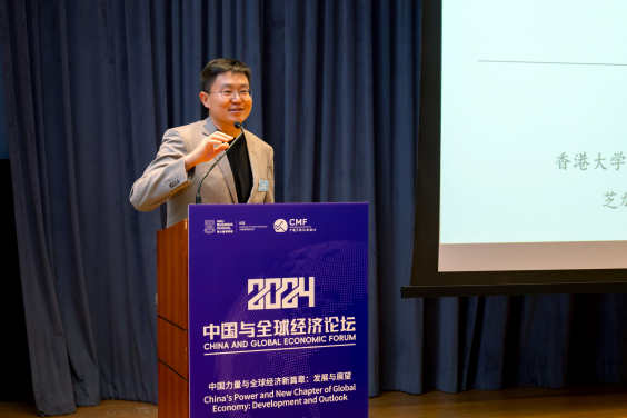 Professor Guojun HE, Associate Director of Institute of China Economy, Professor in Economics, Management and Strategy of HKU Business School, delivers a keynote speech.