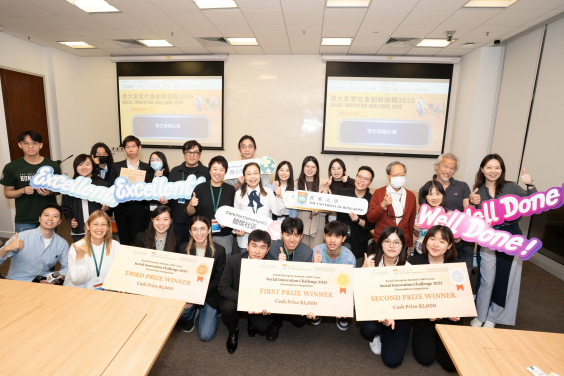 Three HKU student teams, who conceptualised social innovation initiatives to promote inclusivity for people with disabilities, assist pre-retirees, and facilitate dialogues on end-of-life care, were awarded first place (front row, center), second place (front row, right), and third place (front row, left) respectively at the "HKU Cares Social Innovation Challenge 2025."