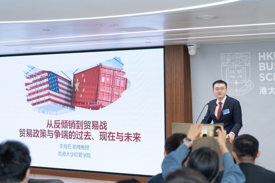 Professor Haishi LI, Assistant Professor in Economics of HKU Business School, delivers a keynote speech.