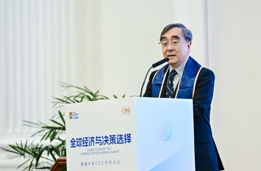 港大經管學院舉辦「全球經濟與決策選擇」峰會探討香港全球新定位，聚焦中企出海與AI經濟