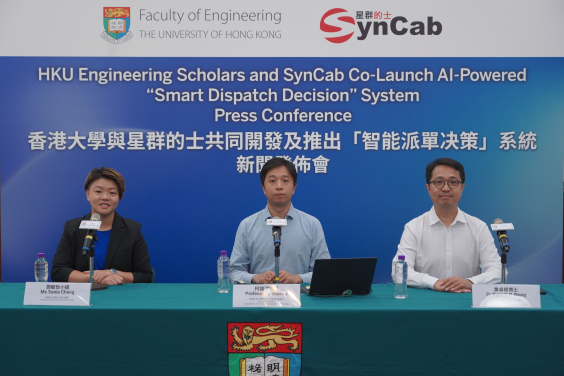 (From right to left) Dr Ryan WONG, Lecturer, Department of Civil Engineering, Faculty of Engineering, HKU; Professor Jintao KE, Director of Smart Mobility Lab and Assistant Professor, Department of Civil Engineering, Faculty of Engineering, HKU; Ms. Sonia Cheng, Executive Director of Chung Shing Taxi Limited and Founder of SynCab