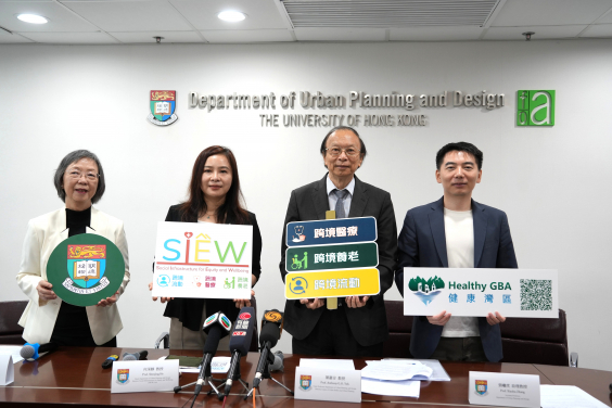 (From left to right)：Professor Anne W.M. Lee, Professor Shenjing He, Professor Anthony G.O. Yeh and Professor Xiaohu Zhang