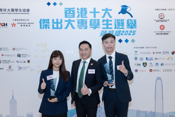 Professor Kelvin Yeung, Dean of Student Affairs at HKU, attended the award ceremony.