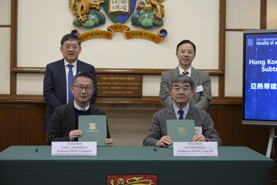The Strategic Collaboration Agreement was signed by (left) Professor Changxin Peng, Dean of the School of Architecture, SCUT, and Professor Yung Ho Chang, Dean of the Faculty of Architecture, HKU.