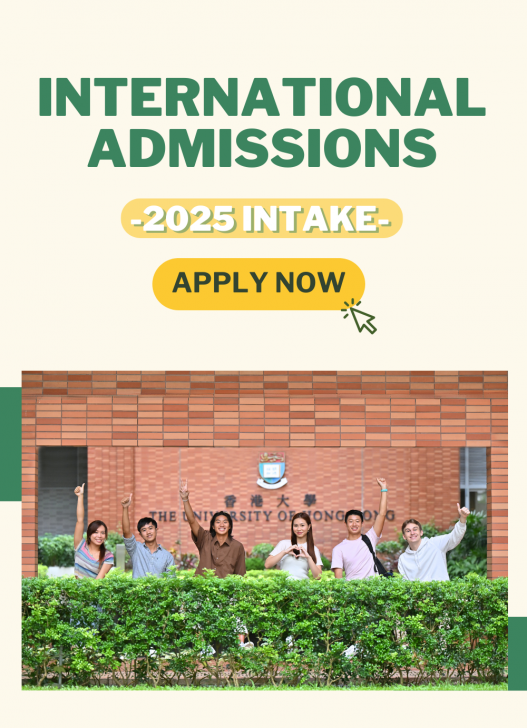 香港大學2025學年非聯招招生